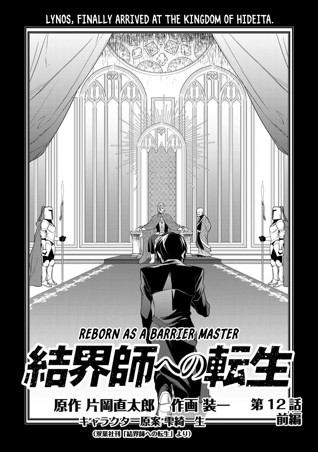 Reincarnation into the Barrier Master Chapter 12.1 2